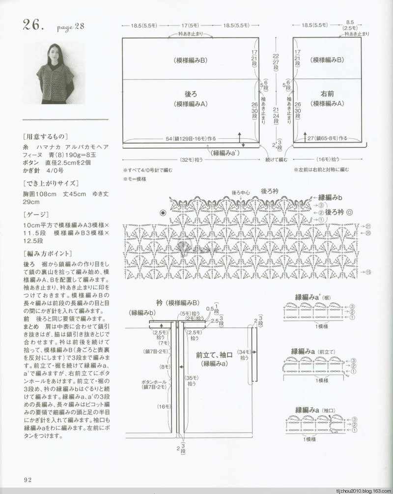 Lets Knit Series Knitting NV80417 2014 - 紫蘇 - 紫蘇的博客
