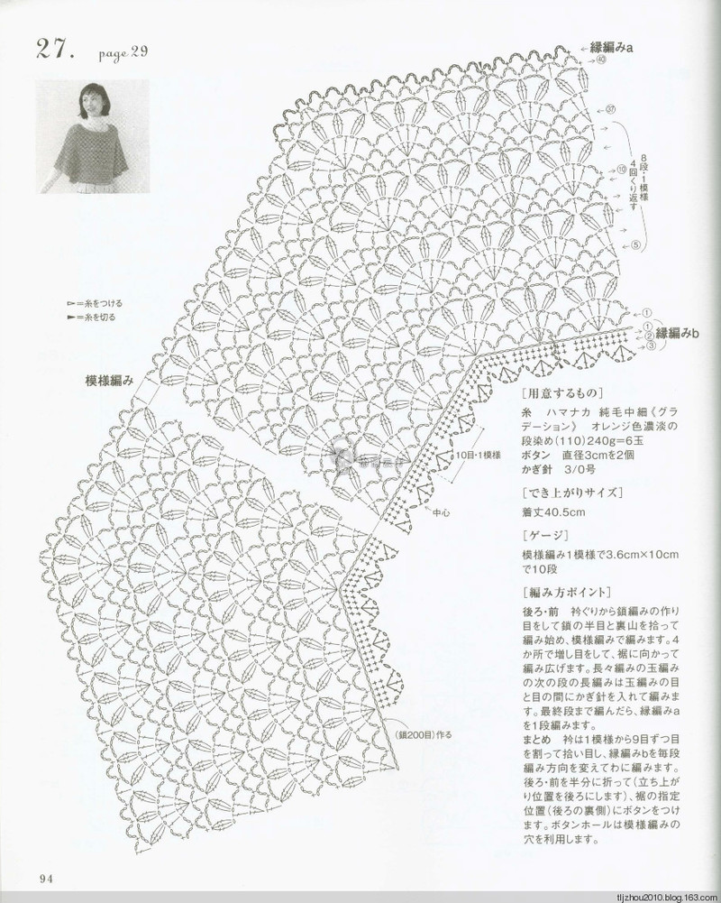 Lets Knit Series Knitting NV80417 2014 - 紫蘇 - 紫蘇的博客