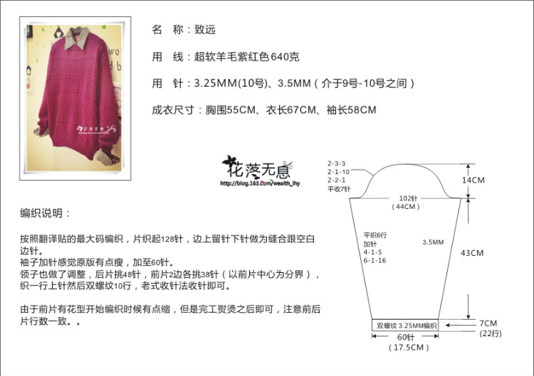 【花落無息】 致遠 -仿小熊翻譯——藍巨人 超級好看人見人愛的男裝套頭衫（2015.26） - 花落無息 - 花落無息