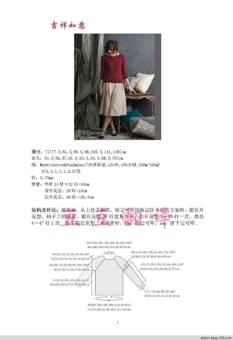 豆豆翻譯——吉祥如意 - pldlxn - 風征小屋