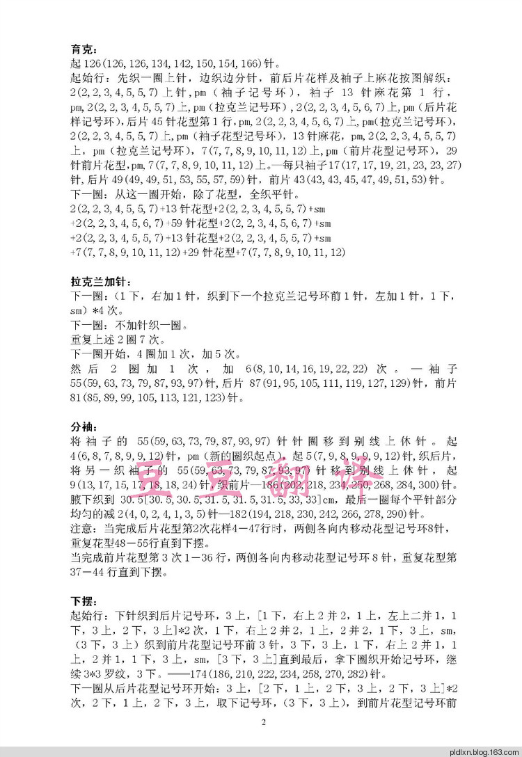 豆豆翻譯——吉祥如意 - pldlxn - 風征小屋