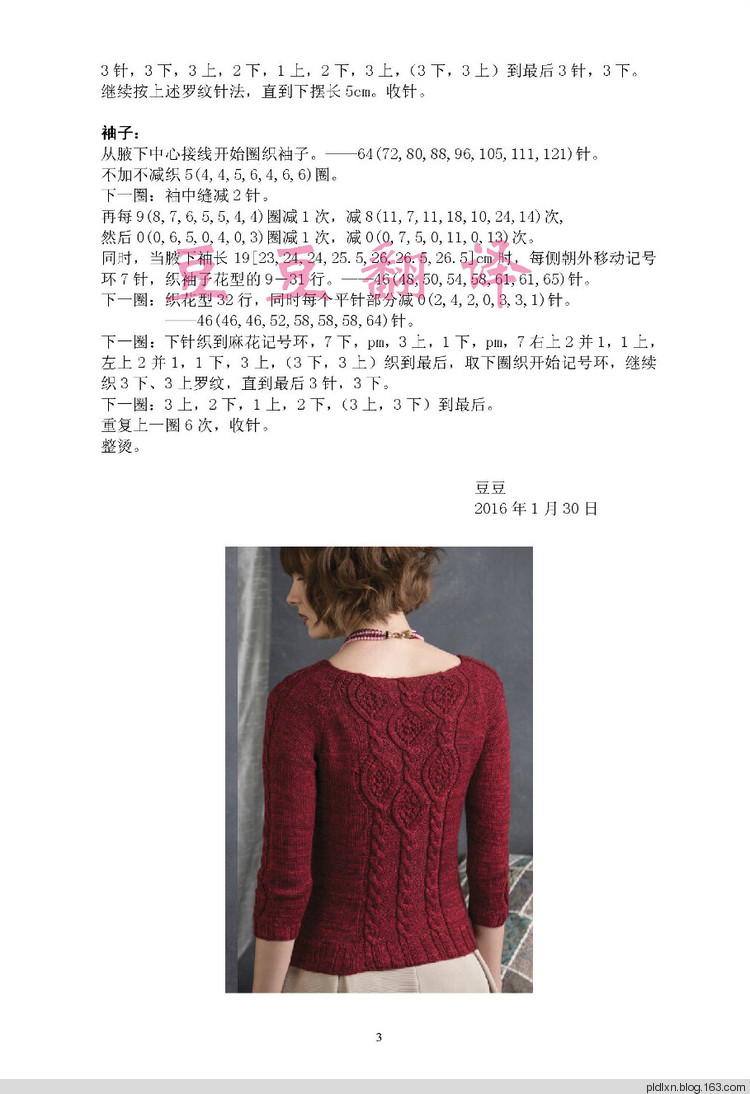 豆豆翻譯——吉祥如意 - pldlxn - 風征小屋