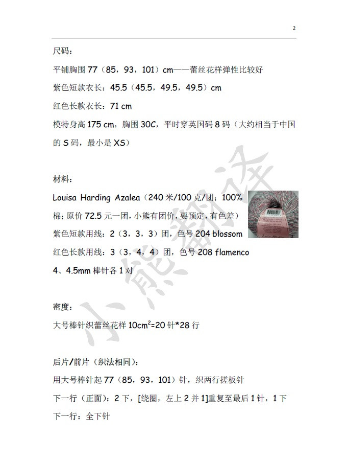 小熊翻譯——INDIGO仙女范兒飛袖夏衣 - ferrero1869 - 小熊的天地