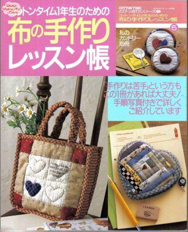 布藝手工入帳第3期（整書上傳） - 流星 - 流星的博客