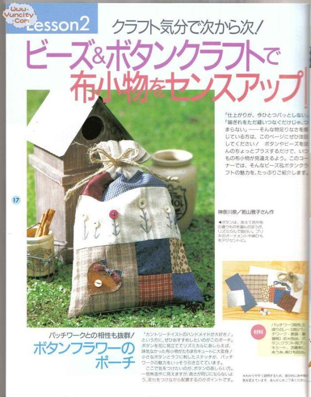 布藝手工入帳第3期（整書上傳） - 流星 - 流星的博客