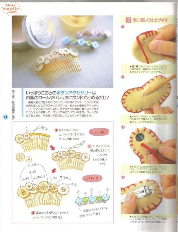 布藝手工入帳第3期（整書上傳） - 流星 - 流星的博客