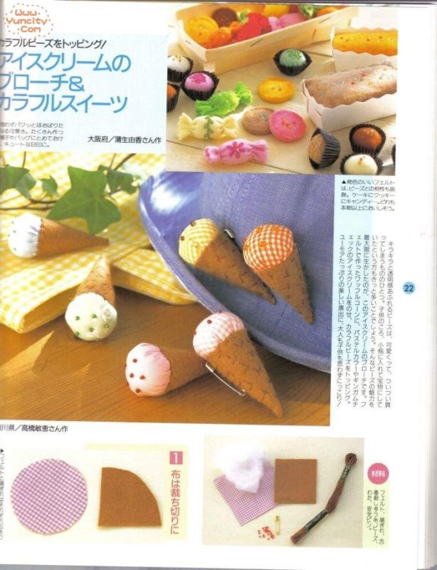 布藝手工入帳第3期（整書上傳） - 流星 - 流星的博客