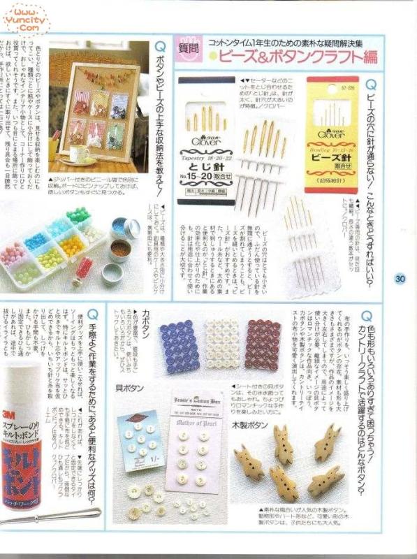 布藝手工入帳第3期（整書上傳） - 流星 - 流星的博客