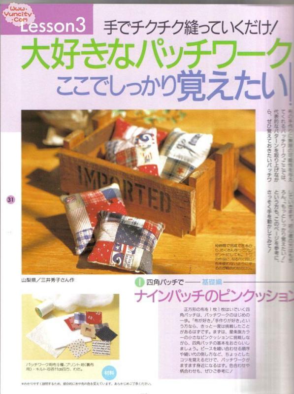 布藝手工入帳第3期（整書上傳） - 流星 - 流星的博客