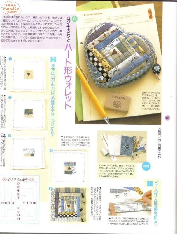 布藝手工入帳第3期（整書上傳） - 流星 - 流星的博客