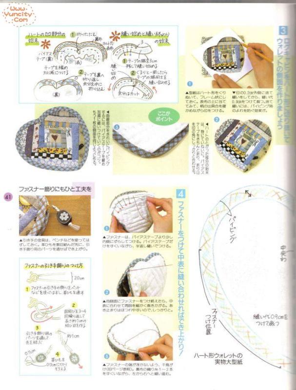 布藝手工入帳第3期（整書上傳） - 流星 - 流星的博客