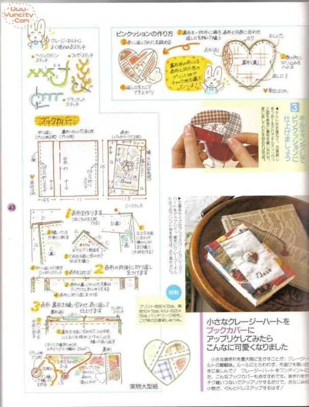 布藝手工入帳第3期（整書上傳） - 流星 - 流星的博客