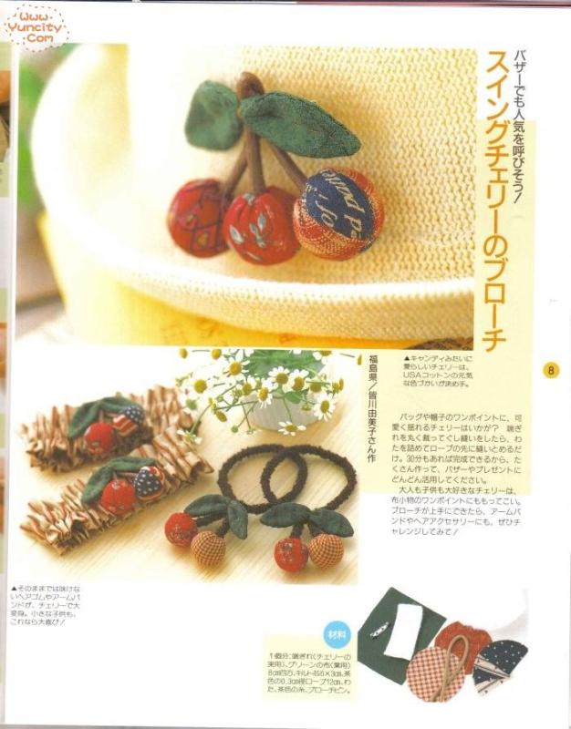 布藝手工入帳第3期（整書上傳） - 流星 - 流星的博客