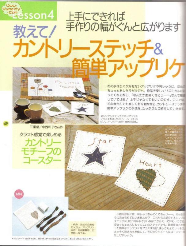 布藝手工入帳第3期（整書上傳） - 流星 - 流星的博客