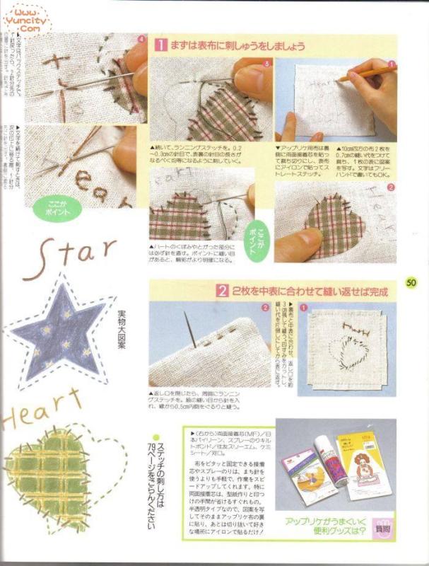 布藝手工入帳第3期（整書上傳） - 流星 - 流星的博客