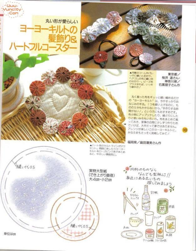 布藝手工入帳第3期（整書上傳） - 流星 - 流星的博客