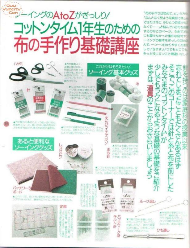 布藝手工入帳第3期（整書上傳） - 流星 - 流星的博客