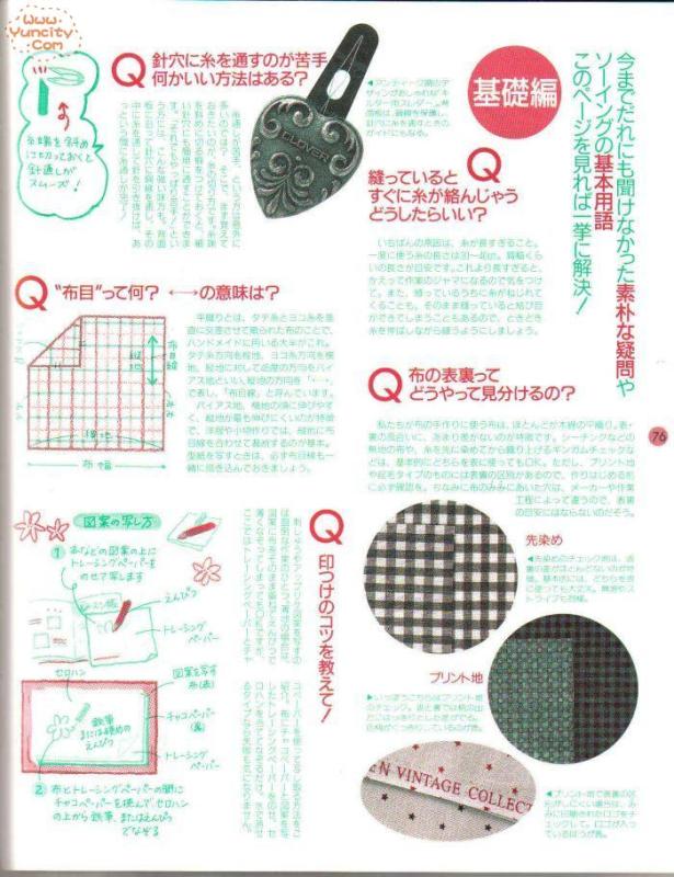 布藝手工入帳第3期（整書上傳） - 流星 - 流星的博客