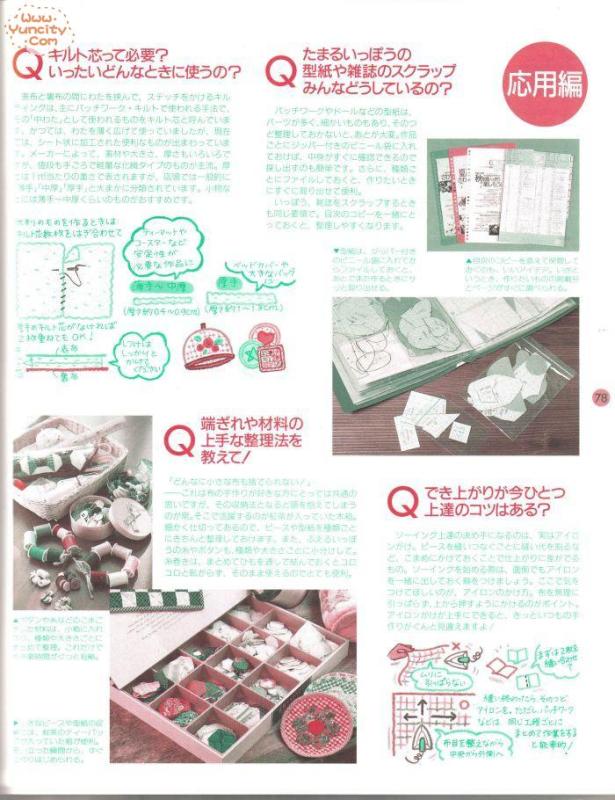 布藝手工入帳第3期（整書上傳） - 流星 - 流星的博客