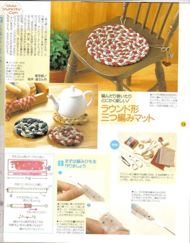 布藝手工入帳第3期（整書上傳） - 流星 - 流星的博客