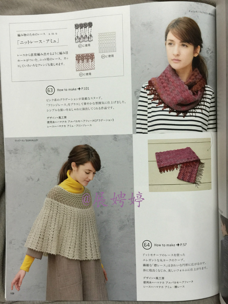 今編みたいニット秋冬 2014-2015 (レディブティックシリーズno.3851)-14.10香港購(gòu)買(mǎi)的新書(shū)之一 - 展娉婷 - 展娉婷 的博客