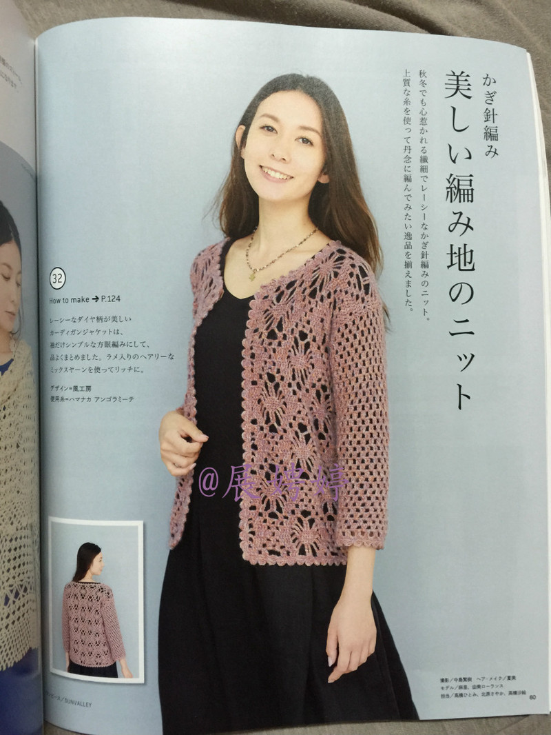 今編みたいニット秋冬 2014-2015 (レディブティックシリーズno.3851)-14.10香港購(gòu)買(mǎi)的新書(shū)之一 - 展娉婷 - 展娉婷 的博客