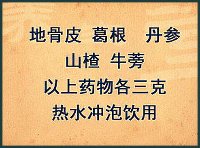 獨門絕藝--治高血壓 - 鬆靜 - √