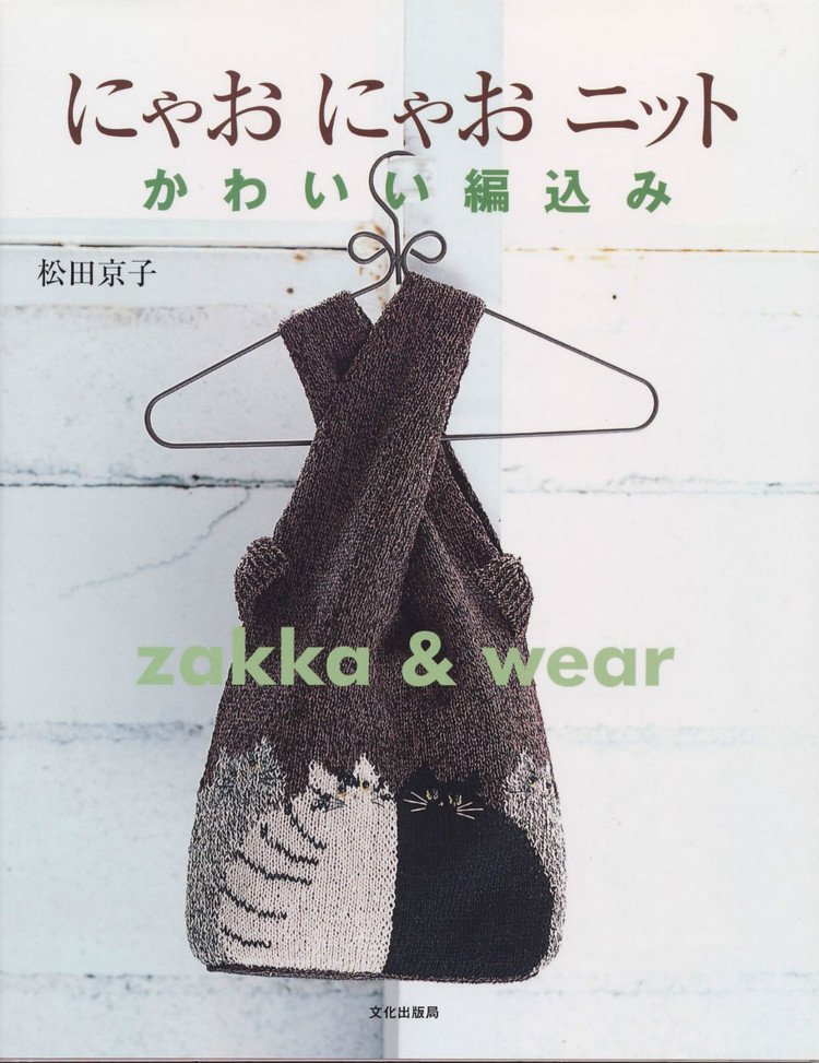 zakka  wear  cats - 壹一 - 壹一的博客