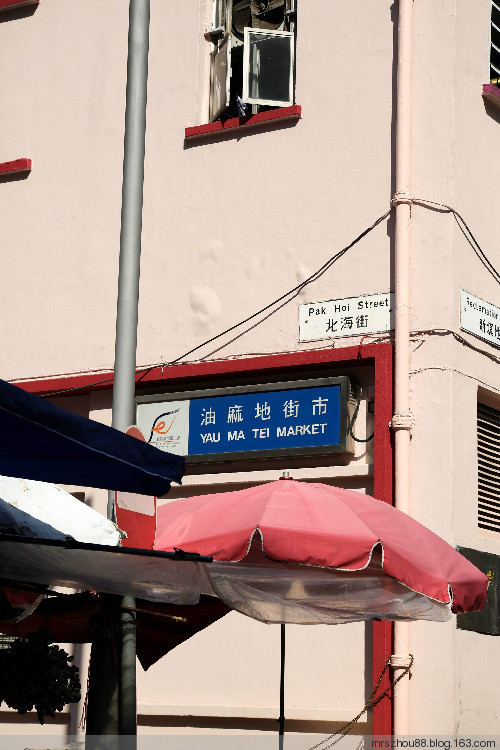 港味--閑逛街市 - 周太靚湯 - 周太靚湯