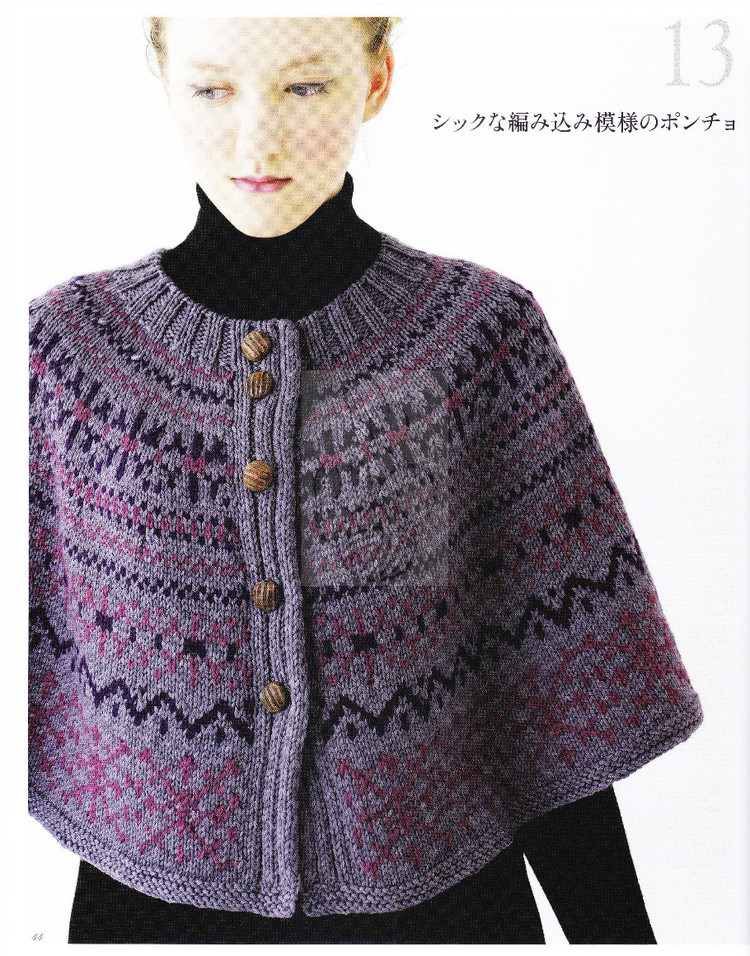 広瀨光治美しい模樣の棒針ニツト - 壹一 - 壹一的博客