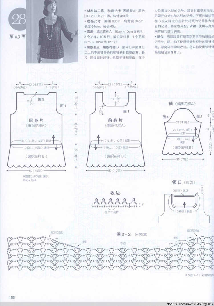 秋涼---（開衫） - 凰印手工 - 凰印手工