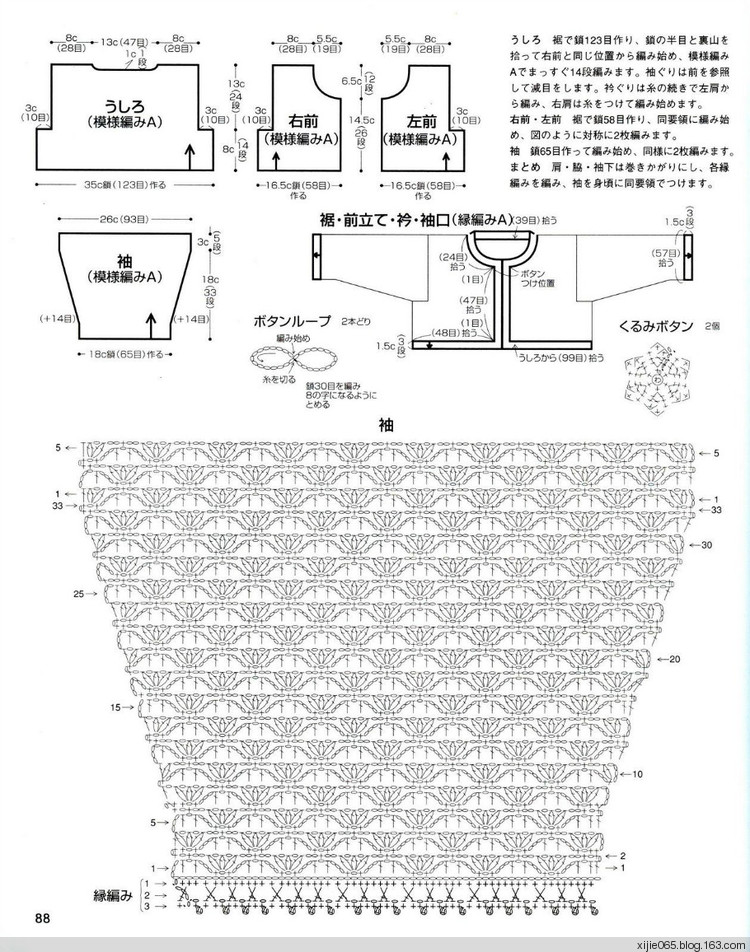 日文雄雞社鉤針編織 0-24ヵ月 - cissy-xi - cissy-xi的博客