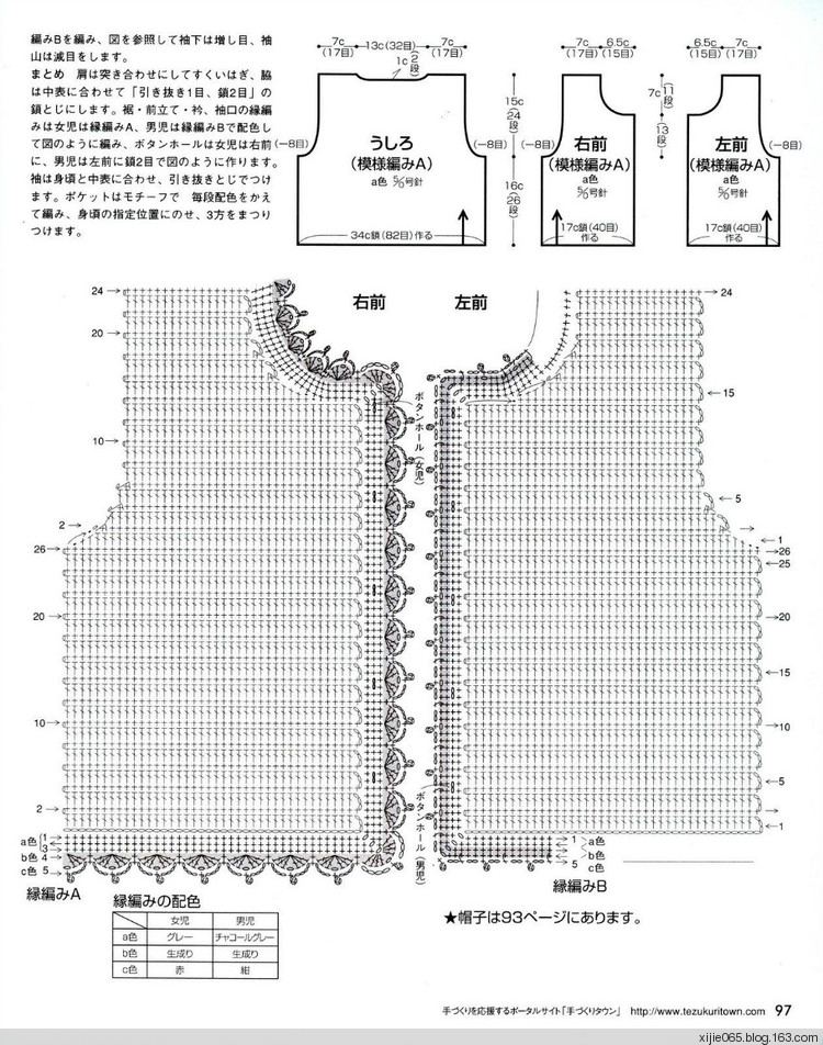 日文雄雞社鉤針編織 0-24ヵ月 - cissy-xi - cissy-xi的博客