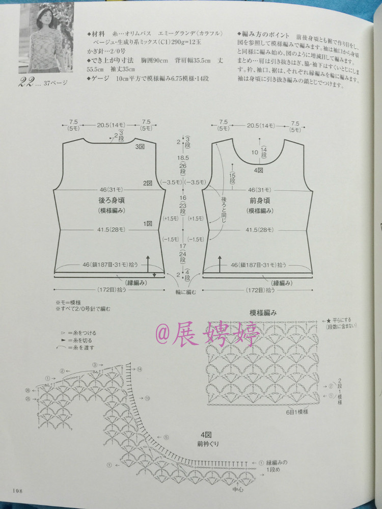 日亞新書：美針編奧林巴斯貴婦人50周年超人氣精選集 （美しいかぎ針編ベストセレクション 永遠のエミーグランデ） - 展娉婷 - 展娉婷的鉤針世界