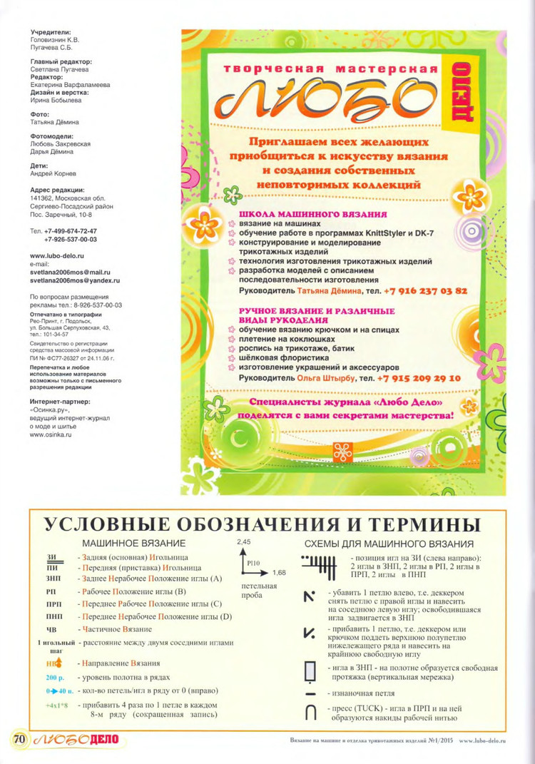 Любо Дело №1 2015 - 輕描淡寫(xiě) - 輕描淡寫(xiě)
