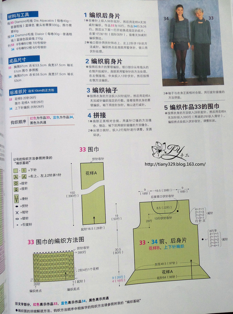 1551——舊曾諳——段染小馬簡潔套頭衫 - ty - ty 的 編織博客