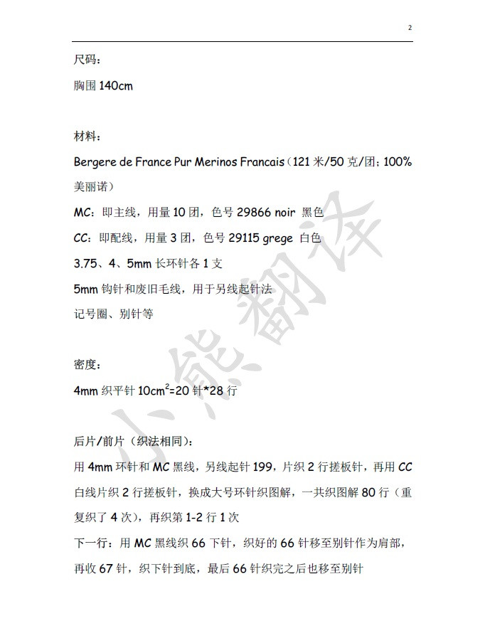 小熊翻譯——兩生花 - ferrero1869 - 小熊的天地