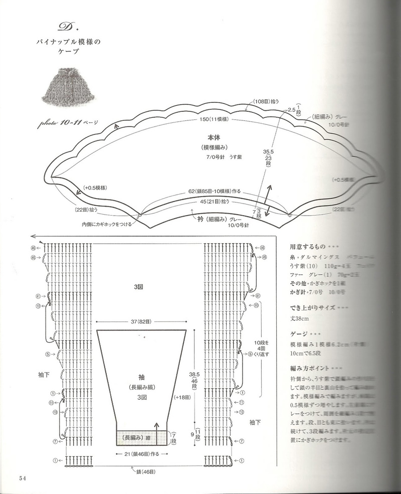 【戀戀云汀】非煙——冬季百搭小物小披圍巾 - 戀戀云汀 - 汀水云間戀戀云汀