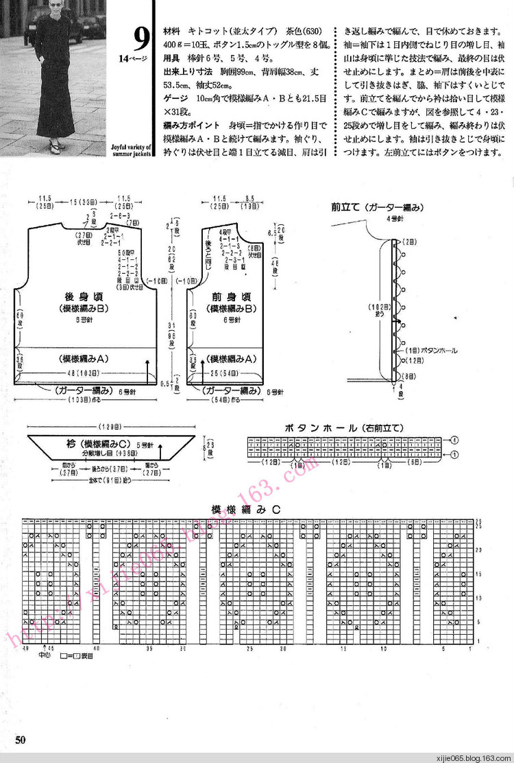 (日本鉤編夏裝) - cissy-xi - cissy-xi的博客