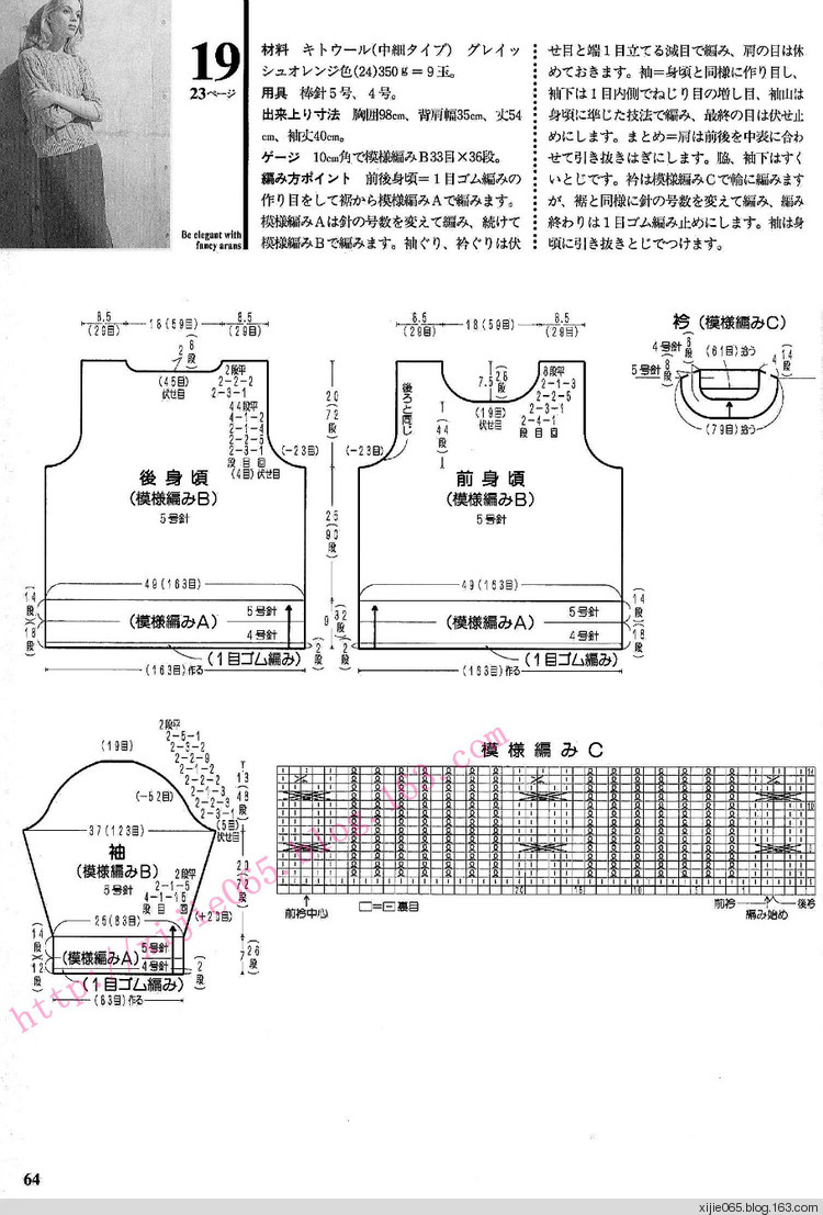 (日本鉤編夏裝) - cissy-xi - cissy-xi的博客