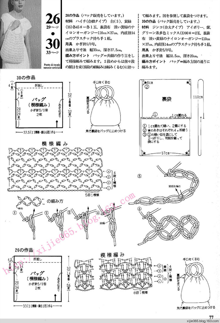 (日本鉤編夏裝) - cissy-xi - cissy-xi的博客