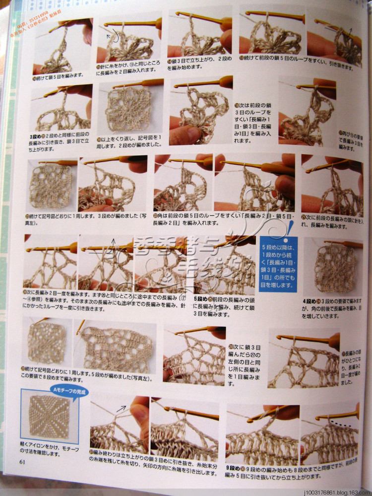 2013手編大好春夏編織書 - 分秒必織群博客 - 分秒必織的群博客