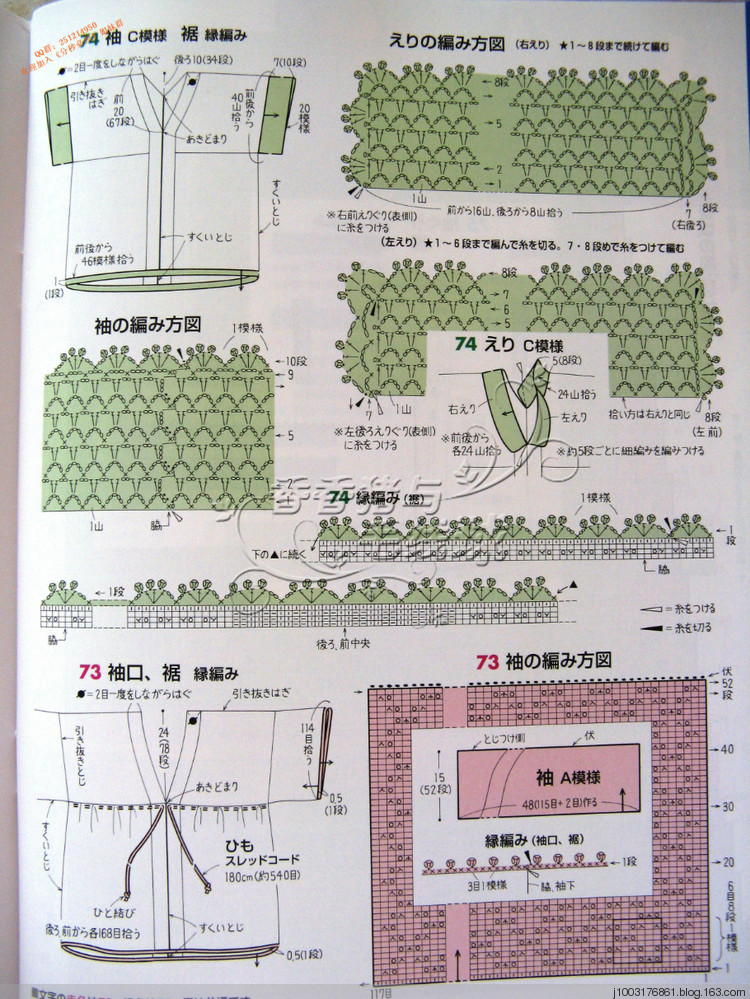 2013手編大好春夏編織書 - 分秒必織群博客 - 分秒必織的群博客
