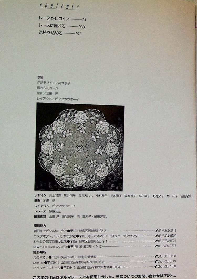 Ondori. Lace（優雅的玫瑰花邊） - 壹一 - 壹一的博客