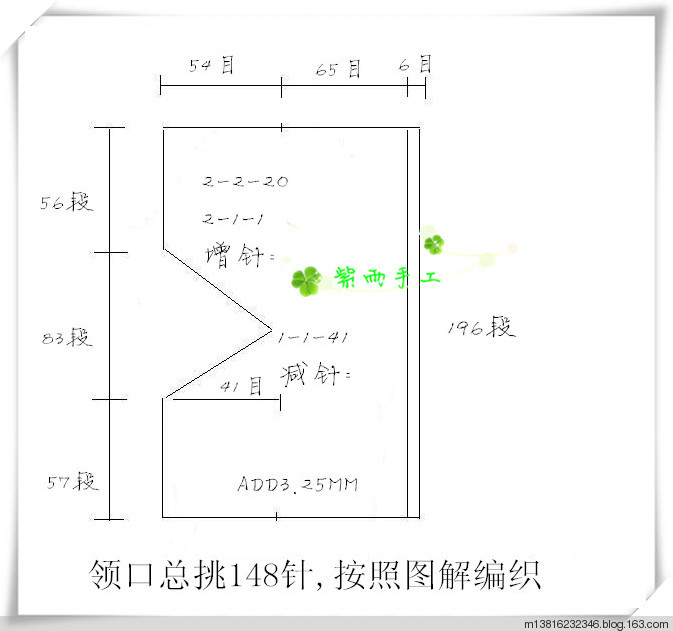 1416-知微（清新橫織蕾絲衣） - 紫雨 - 紫雨
