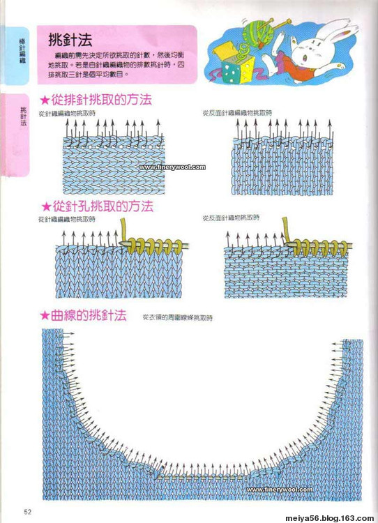 織毛衣的技巧又來了~~~~~~~~~·