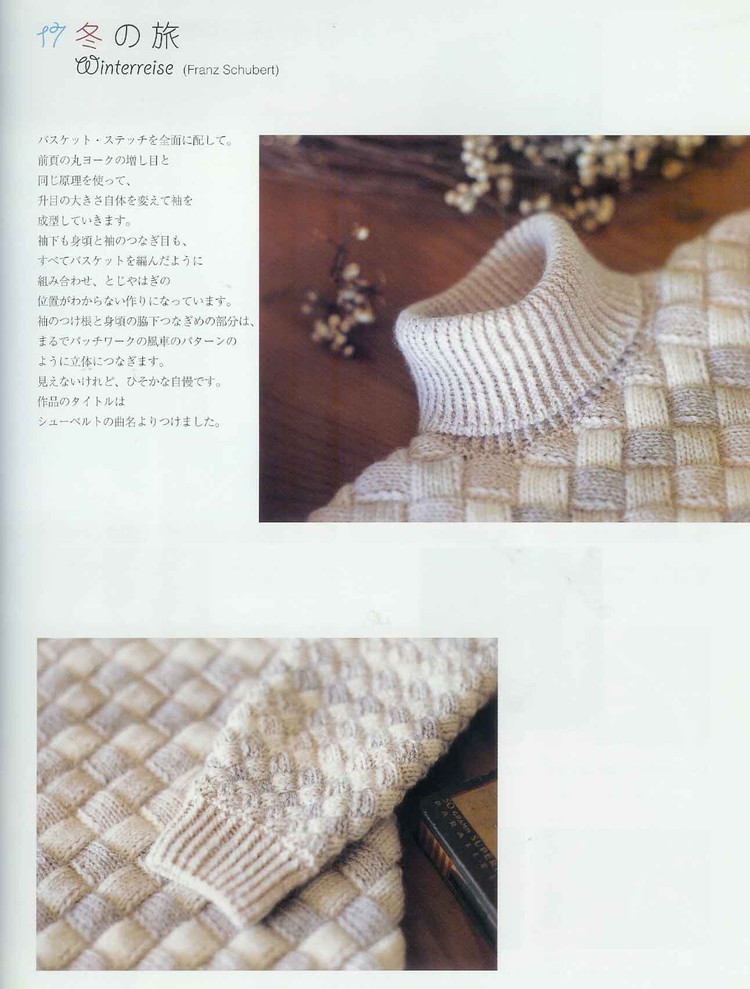 (日)New style of heirloom knitting - 紫蘇 - 紫蘇的博客