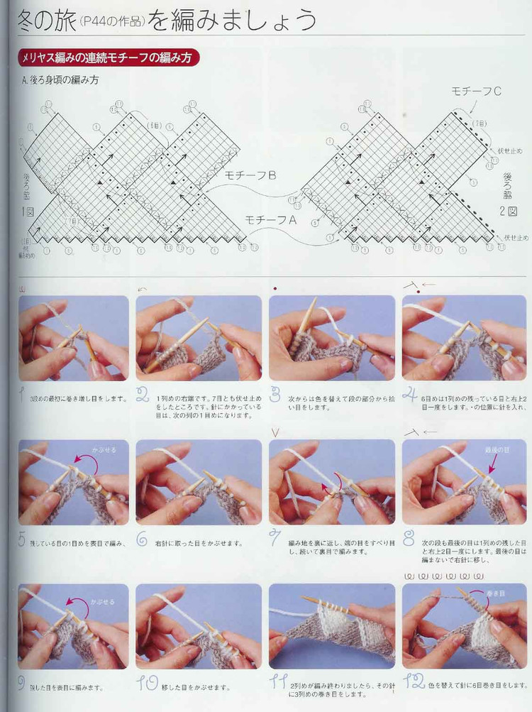 (日)New style of heirloom knitting - 紫蘇 - 紫蘇的博客