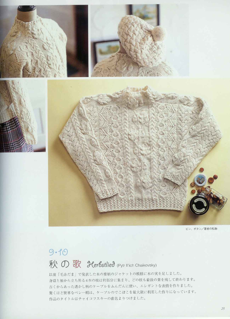 (日)New style of heirloom knitting - 紫蘇 - 紫蘇的博客