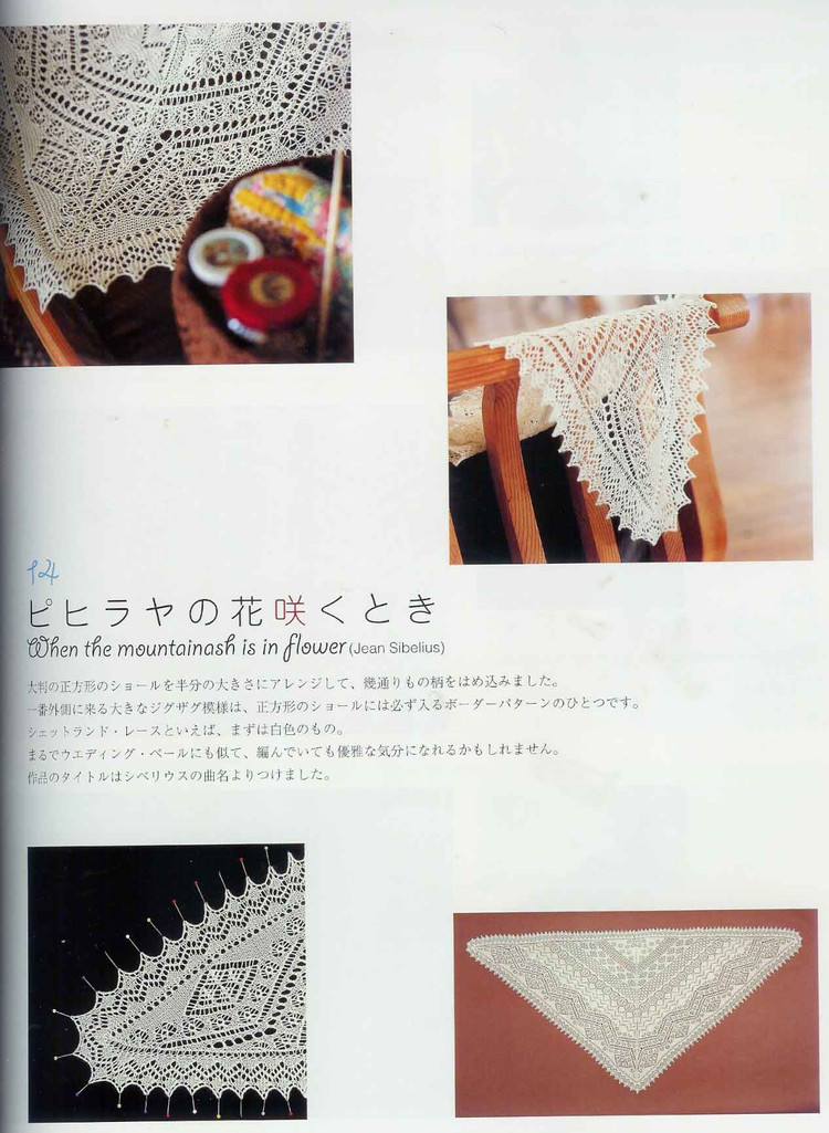(日)New style of heirloom knitting - 紫蘇 - 紫蘇的博客